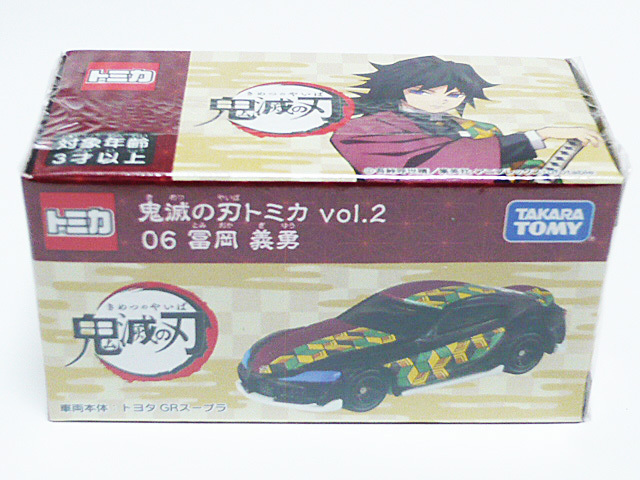 2025年最新】Yahoo!オークション -鬼滅の刃(ミニカー)の中古品