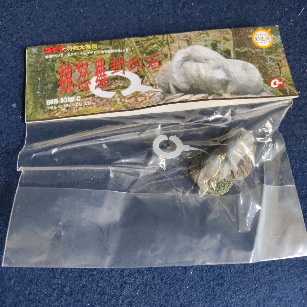 Yahoo!オークション - 新品 キャスト 特撮大百科 房総半島沖海底