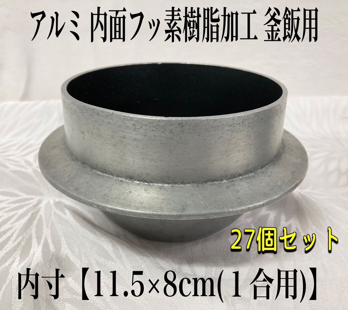 2025年最新】Yahoo!オークション -羽釜セットの中古品・新品・未 2025年最新】Yahoo!オークション -羽釜セットの中古品・新品・未