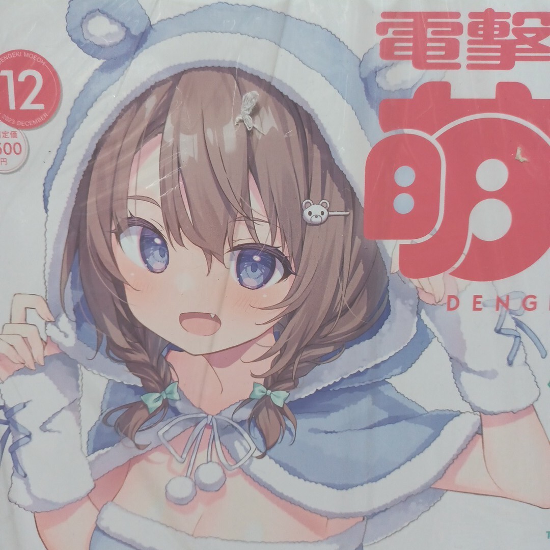 グッズ-タペストリー】電撃萌王 C104 描き下ろしX-RATED B2