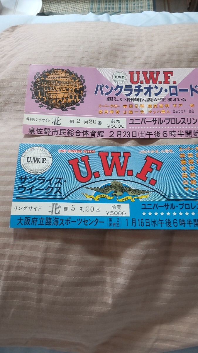 2025年最新】プロレス 半券の貴重な商品一覧 - Yahoo!オークション 2025年最新】プロレス 半券の貴重な商品一覧 - Yahoo!オークション