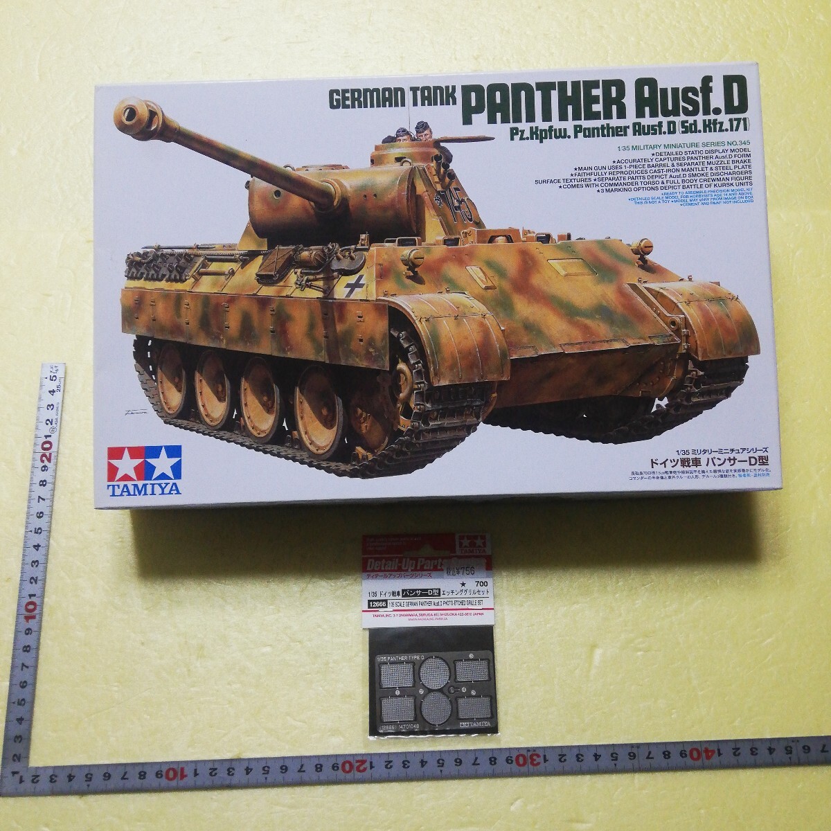 2025年最新】Yahoo!オークション -1／35 パンサー dの中古品