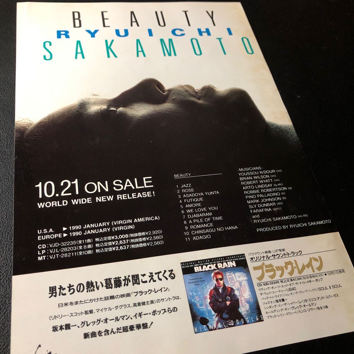 2025年最新】Yahoo!オークション -ブラック・レイン