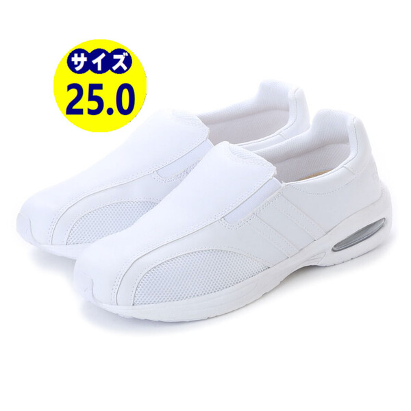 【新品】男女兼用 ナースシューズ『17548-wht-250』スリッポンタイプ メディカルシューズ 看護師 介護士 オフィスシューズ