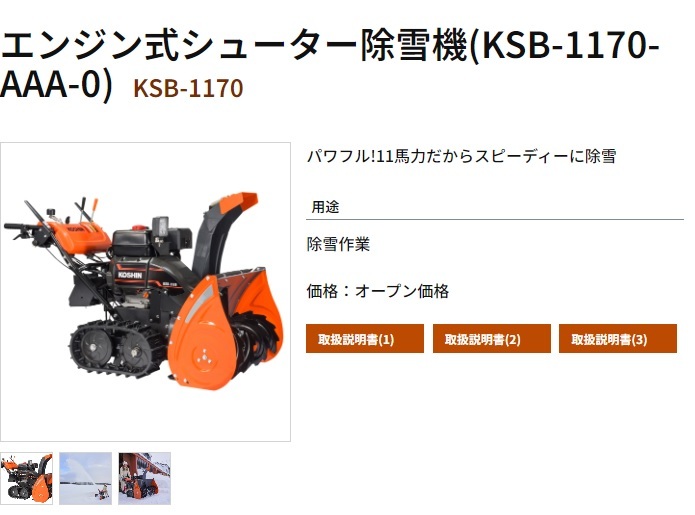 2025年最新】Yahoo!オークション -除雪機秋田発の中古品・新品 2025年最新】Yahoo!オークション -除雪機秋田発の中古品・新品