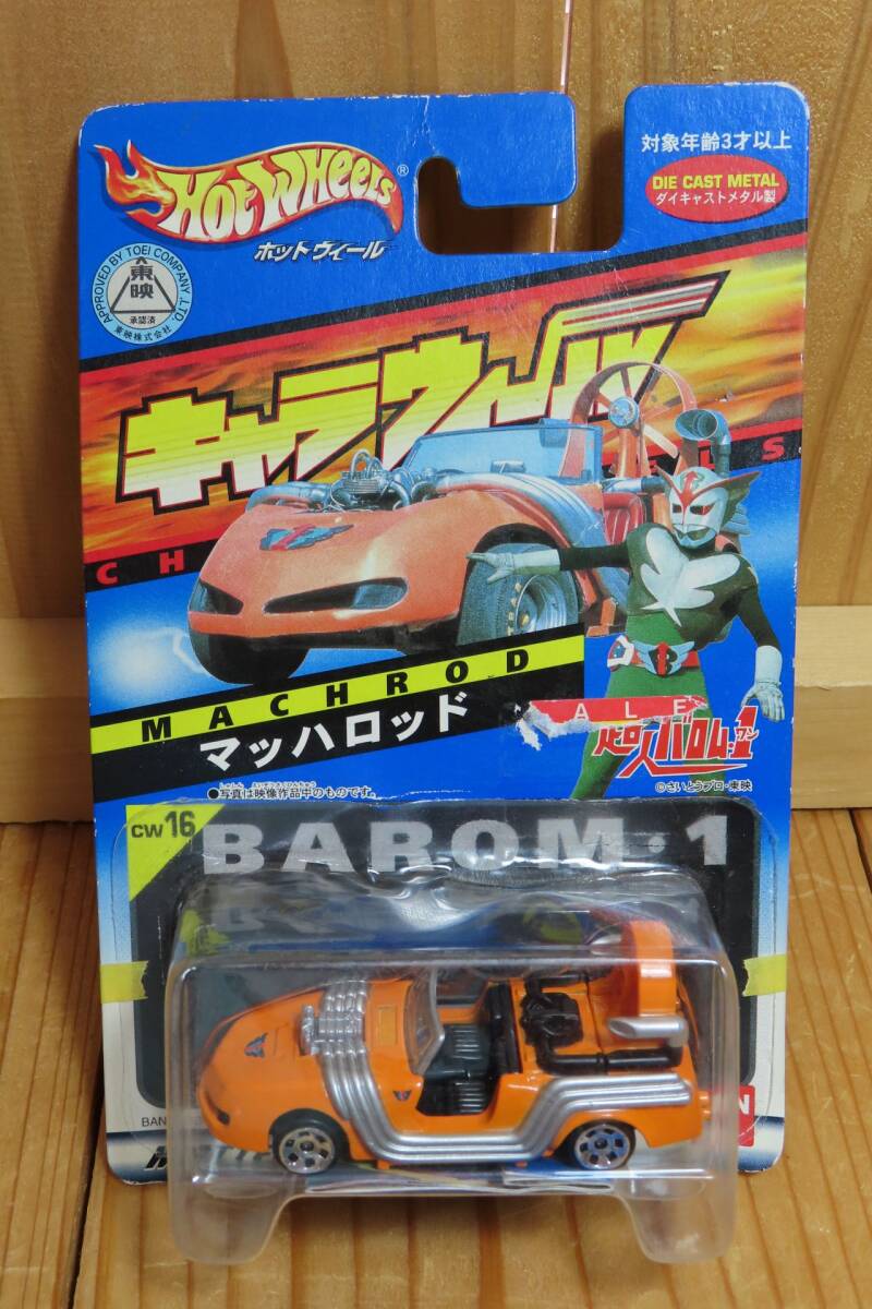 2025年最新】マッハロッドの人気アイテム - メルカリ