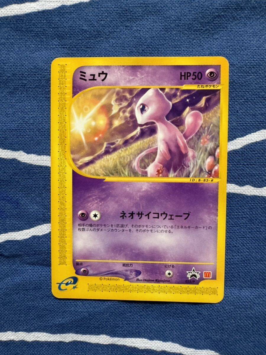 Yahoo!オークション -「ポケモンカード ミュウ マクドナルド」の Yahoo!オークション -「ポケモンカード ミュウ マクドナルド」の