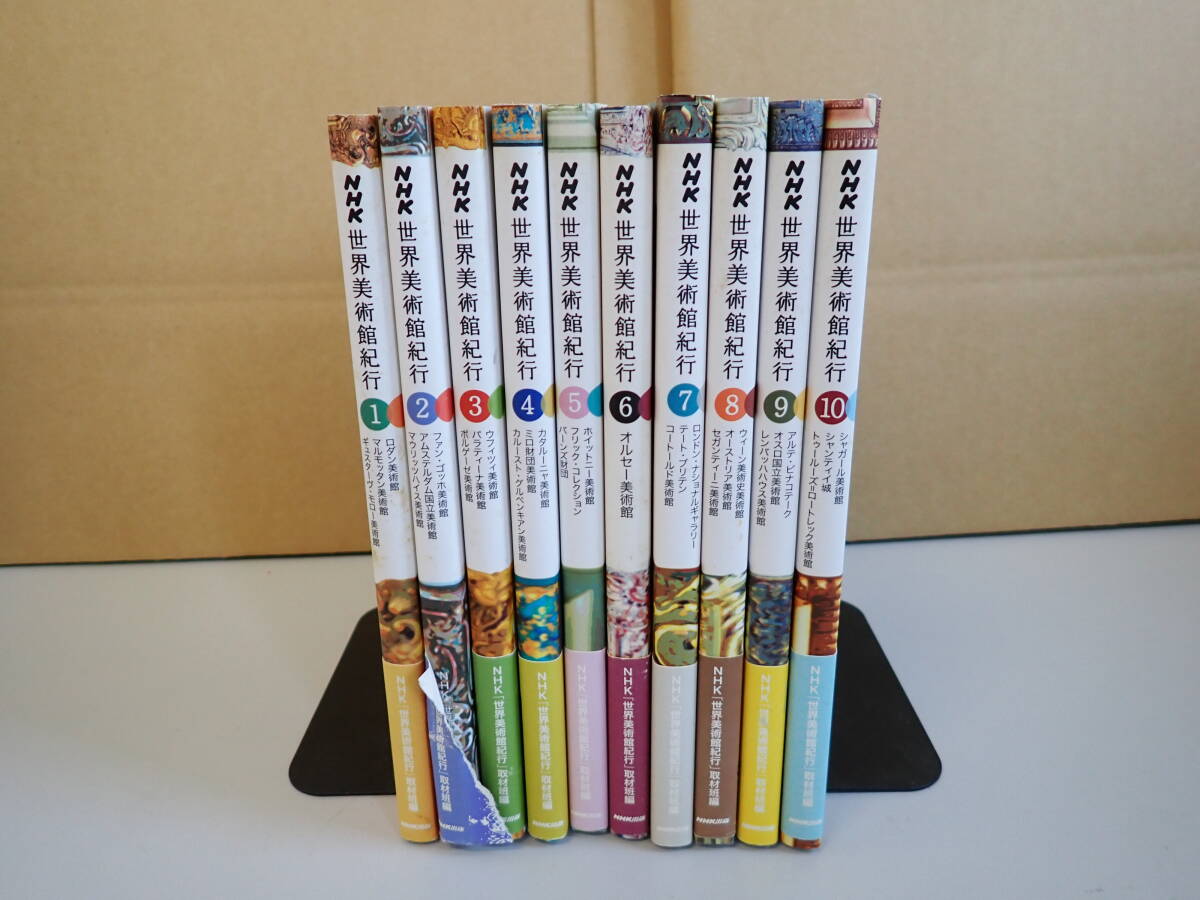 2025年最新】Yahoo!オークション -世界美術館紀行の中古品・新品