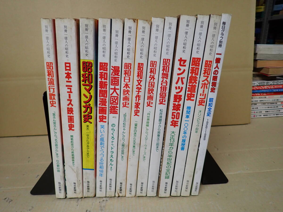 2025年最新】Yahoo!オークション -一億人の昭和史の中古品・新品 2025年最新】Yahoo!オークション -一億人の昭和史の中古品・新品