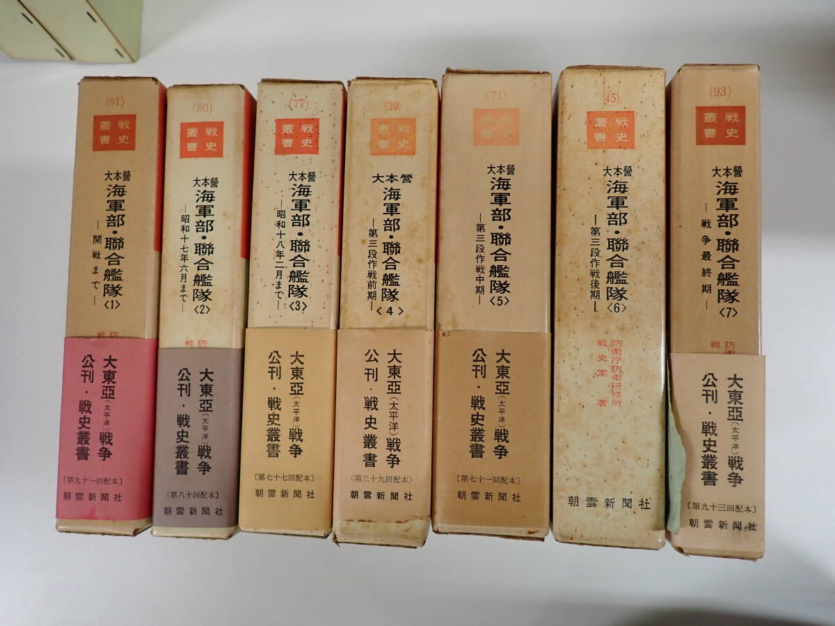 2025年最新】Yahoo!オークション -戦史叢書の中古品・新品・未 2025年最新】Yahoo!オークション -戦史叢書の中古品・新品・未