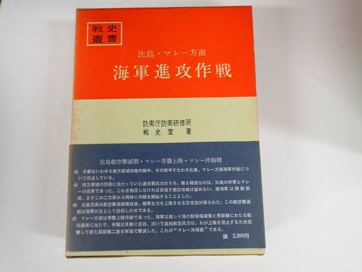 2025年最新】Yahoo!オークション -戦史叢書の中古品・新品・未 2025年最新】Yahoo!オークション -戦史叢書の中古品・新品・未