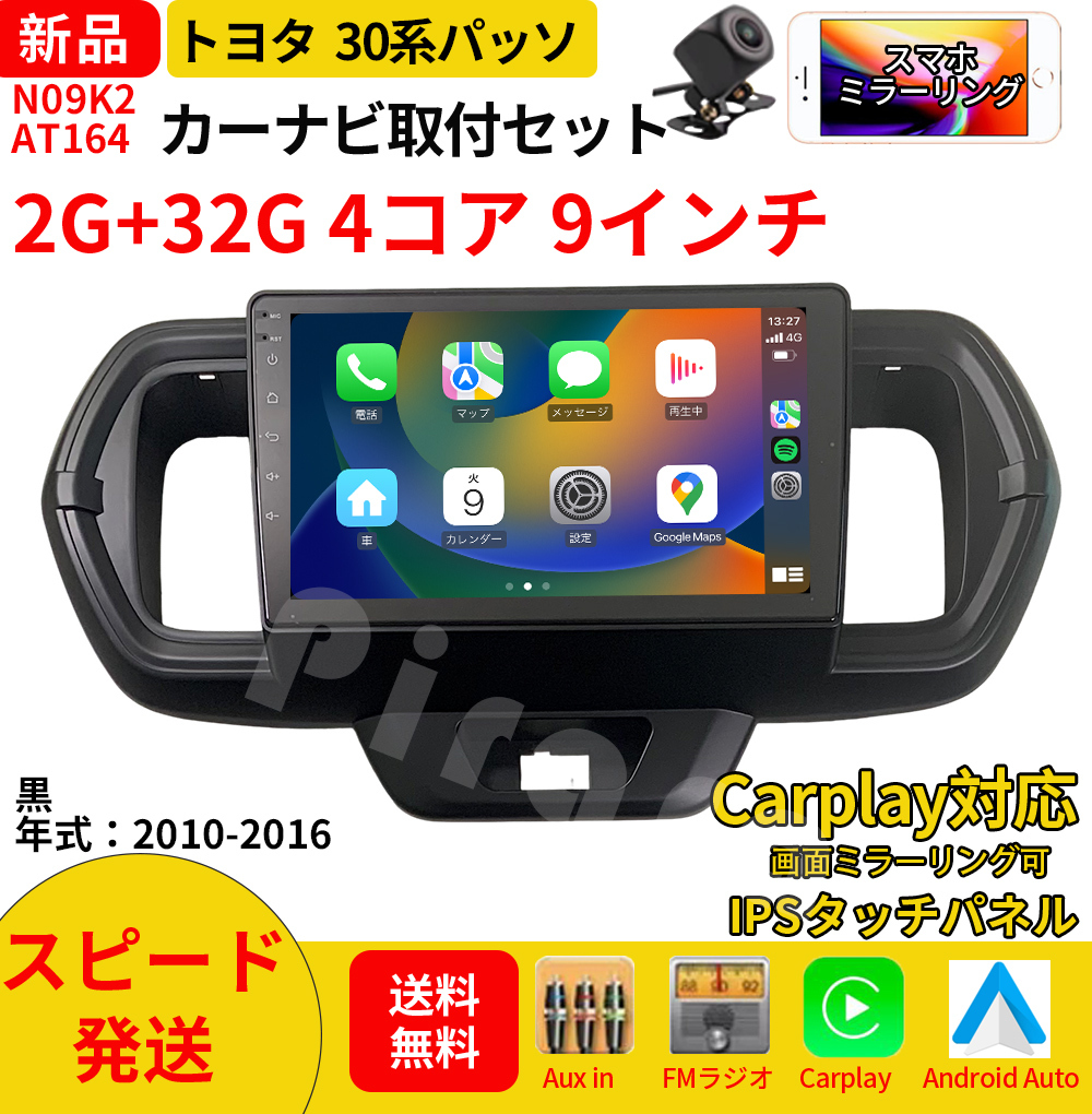 AT162トヨタ エスティマ カーナビ アンドロイドカーナビ android AT162トヨタ エスティマ カーナビ アンドロイドカーナビ android