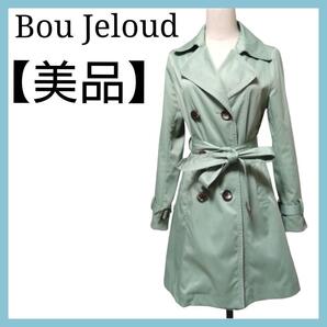 美品 Bou Jeloud ブージュルード スプリングコート トレンチコート ロングコート グリーン ベルト付き