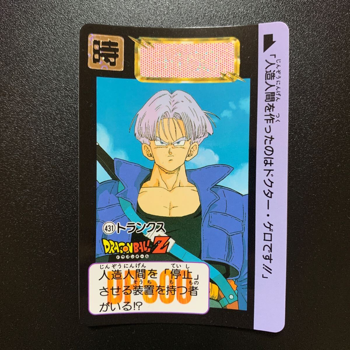 Yahoo!オークション -「ドラゴンボール カードダス 本弾 11」の Yahoo!オークション -「ドラゴンボール カードダス 本弾 11」の