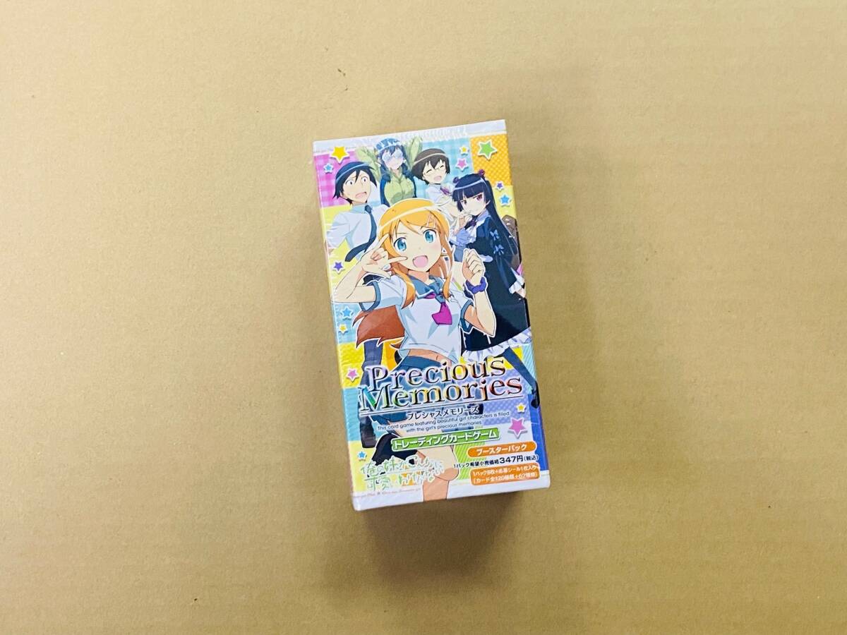 プレシャスメモリーズ 俺の妹がこんなに可愛いわけがない