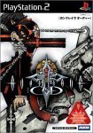 【中古】GUNGRAVE O.D.