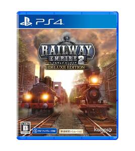 【中古】レイルウェイ エンパイア 2 デラックスエディション -PS4 【特典】ゲーム内コンテンツDLコードチラシ封入(スキン) 封入