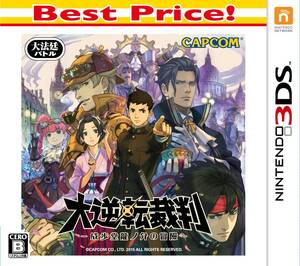 【中古】大逆転裁判 -成歩堂龍ノ介の冒險- Best Price! - 3DS