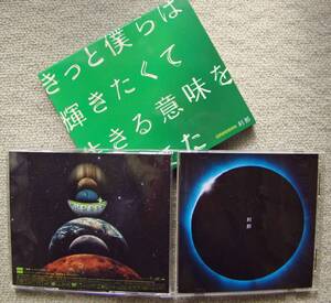【中古】刹那
