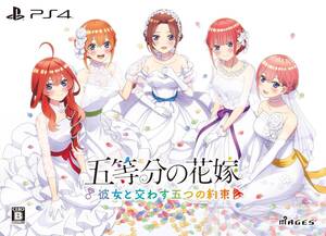 【中古】五等分の花嫁 ~彼女と交わす五つの約束~ 限定版【同梱物】新婚生活ドラマCD第二弾×5枚組 & B5クリアファイル×5枚組 同梱 - PS4