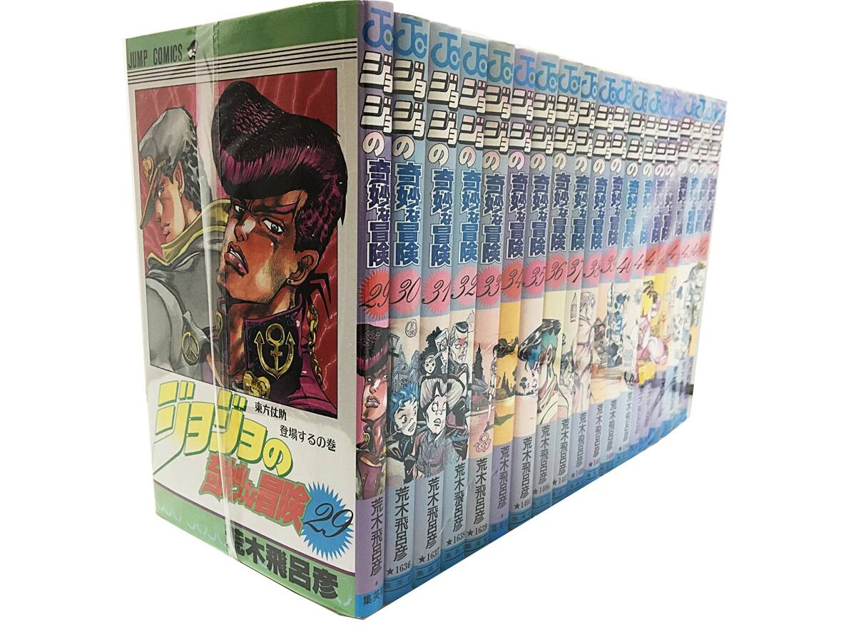 47巻 ジョジョの奇妙な冒険の値段と価格推移は?|2件の売買 47巻 ジョジョの奇妙な冒険の値段と価格推移は?|2件の売買