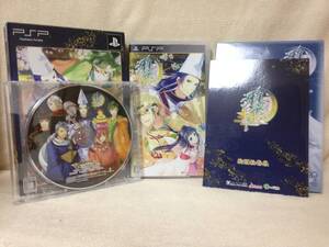 【中古】雅恋 あわゆきのうたげ(限定版) - PSP