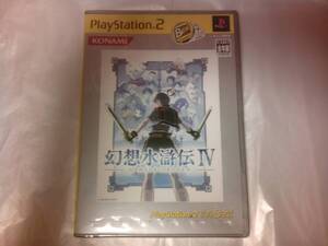 【中古】幻想水滸伝IV PlayStation 2 The Best