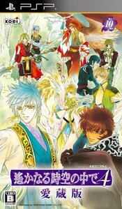 【中古】遙かなる時空の中で4 愛蔵版(通常版) - PSP