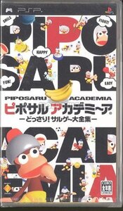 【中古】ピポサルアカデミ~ア - PSP