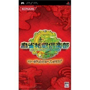 【中古】麻雀格闘倶楽部 - PSP