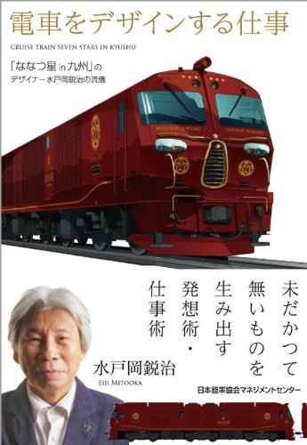 2025年最新】Yahoo!オークション -ななつ星in九州の中古品・新品 2025年最新】Yahoo!オークション -ななつ星in九州の中古品・新品
