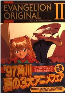 【中古】EVANGELION ORIGINAL 2
