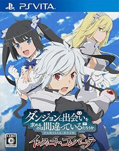 【中古】ダンジョンに出会いを求めるのは間違っているだろうか インフィニト・コンバーテ -PSVita