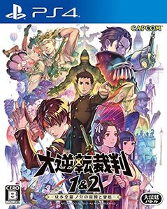 【中古】大逆転裁判1&2 -成歩堂龍ノ介の冒險と覺悟-