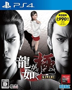 【中古】龍が如く 極 新価格版 - PS4