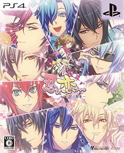 【中古】忍び、恋うつつ -万花彩絵巻- 限定版 予約特典(ドラマCD) 付 - PS4