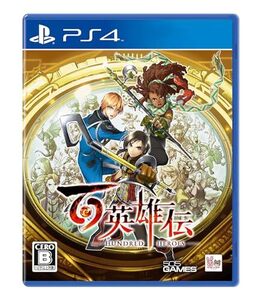 【中古】百英雄伝 -PS4 【特典】リバーシブルジャケット 同梱