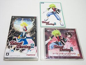 【中古】テイルズ オブ デスティニー2 - PSP
