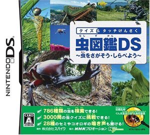 【中古】クイズ&タッチけんさく 虫図鑑DS ~虫を探そう・調べよう~