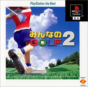 【中古】みんなのGOLF2 PlayStation the Best