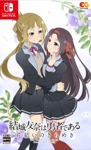 【中古】結城友奈は勇者である 花結いのきらめき vol.3 -Switch