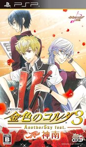 【中古】金色のコルダ3 AnotherSky feat.神南 - PSP