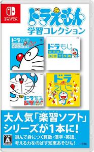 【中古】ドラえもん学習コレクション-Switch