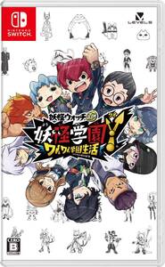 【中古】妖怪学園Y ~ワイワイ学園生活~ -Switch