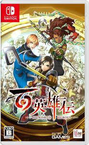 【中古】百英雄伝 -Switch 【特典】リバーシブルジャケット 同梱