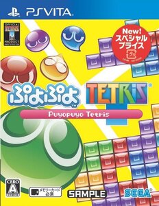 【中古】ぷよぷよテトリス スペシャルプライス - PS Vita