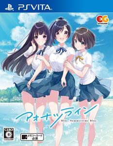 【中古】アオナツライン 通常版 - PSVita