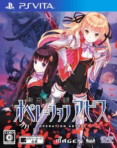 【中古】東京新世録 オペレーションアビス - PSVita