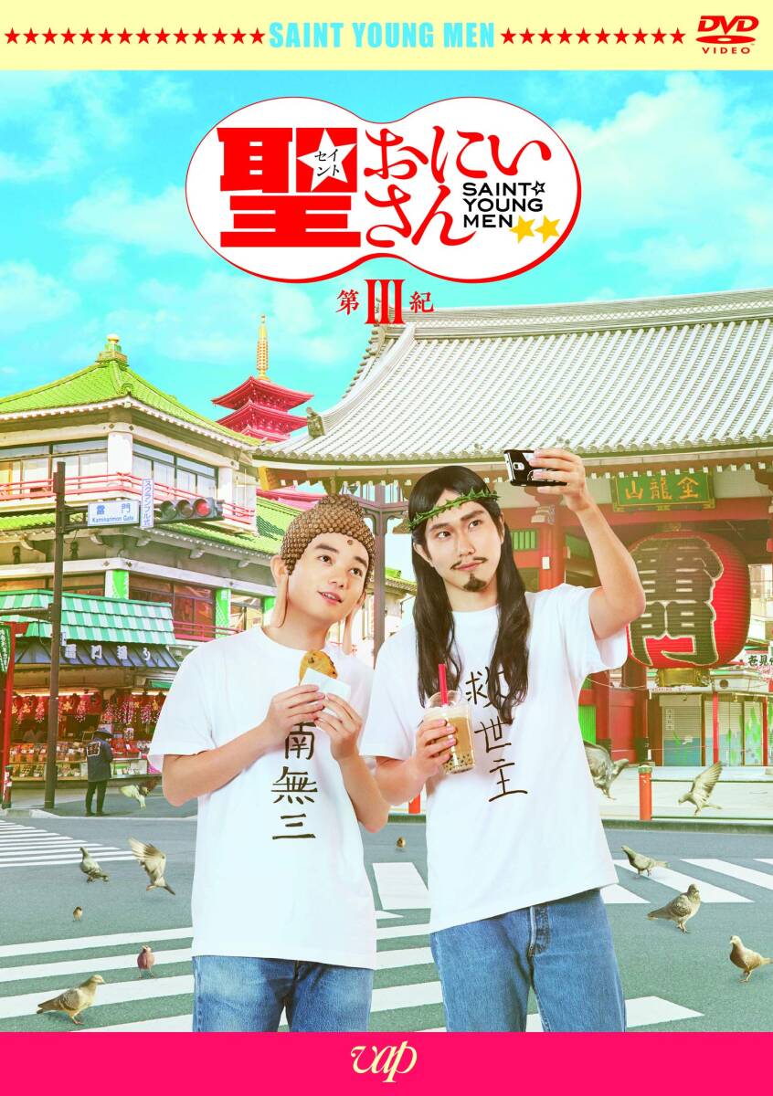 2025年最新】Yahoo!オークション -聖おにいさん dvdの中古品
