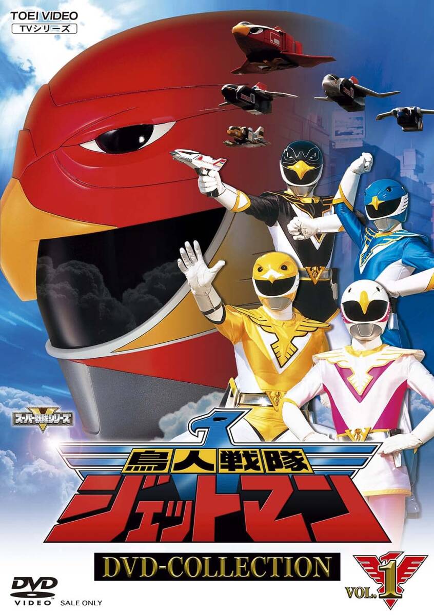2025年最新】Yahoo!オークション -#鳥人戦隊ジェットマン(映画